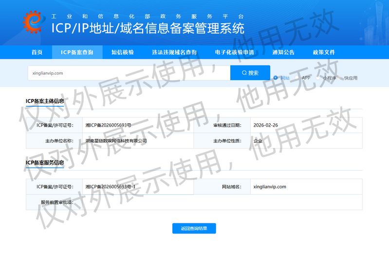 icp域名备案