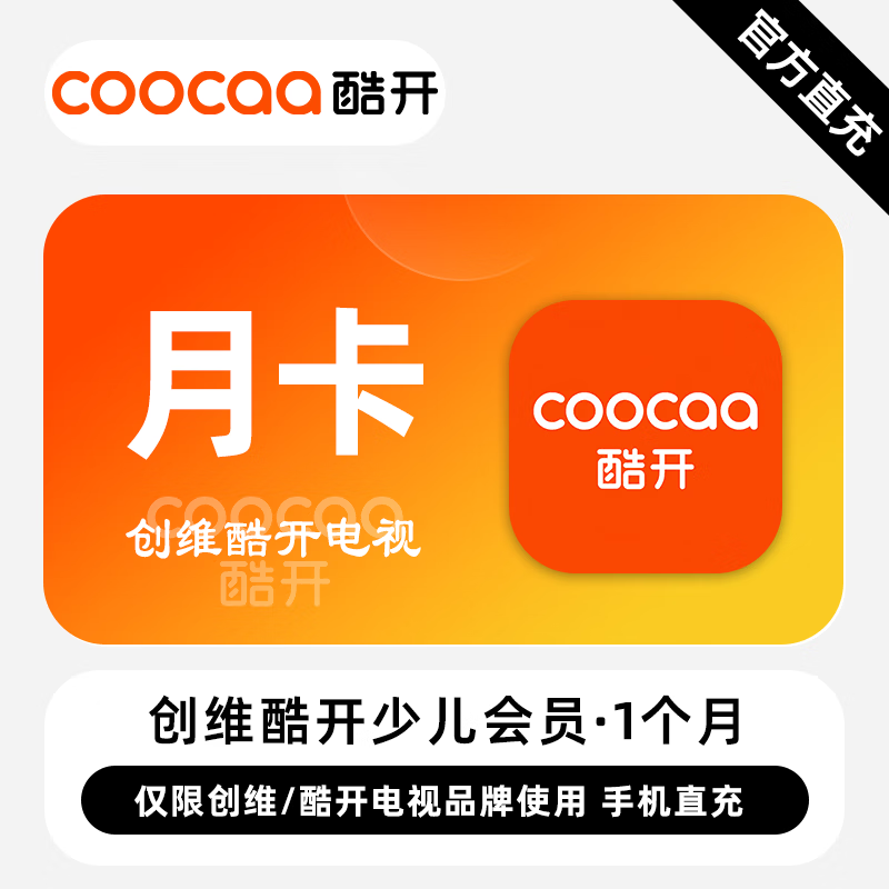 创维酷开少儿会员月卡